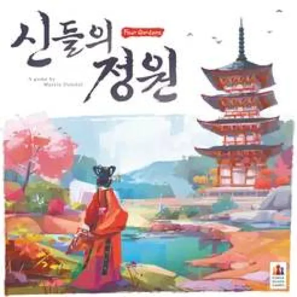 Four Gardens (engl.)