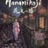 Hanamikoji (engl.)