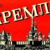 Kreml