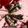 Neuroshima Hex 3.0: The Dancer (Exp.) (engl.)