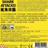 Shark Attacks