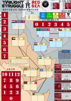 Twilight Struggle Red Sea Mounted Map Set (Exp.) (engl.)